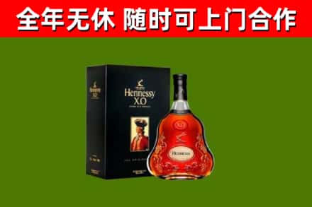 宜兰烟酒回收轩尼诗XO.jpg