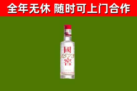 宜兰烟酒回收1573酒.jpg