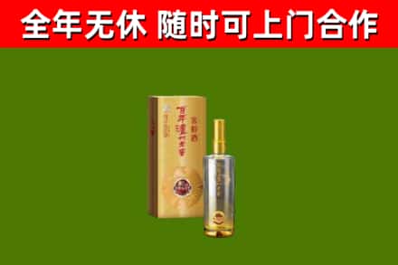 宜兰烟酒回收百年泸州.jpg