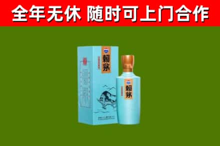 宜兰烟酒回收纪念赖茅.jpg